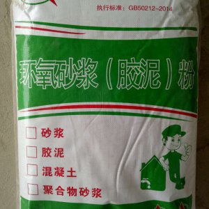 ECM環(huán)氧樹脂膠泥、砂漿